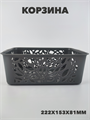 Корзина Leaves 2,3 л a30502220
