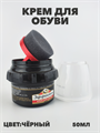 Крем для обуви Эффектон, банка с губкой 50мл, черный, n4680-702201 n4680-702201