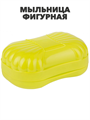 Мыльница пл.  Фигурная  дорожная  Альтернатива a30101025