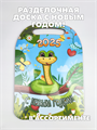Доска разделочная с Новым годом! b3060801412 b3060801412