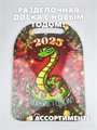 Доска разделочная с Новым годом! b3060801412 b3060801412