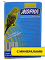 Жорка 0,5кг корм для волнистых попугаев с Минералами, y3020111765 y3020111765