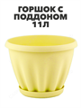 Горшок "Знатный" цветной c поддоном, 11 л, d320, Желтый a30401094 5