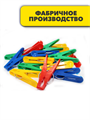 Прищепки пластиковые бельевые хозяйственные - 20 штук в наборе,  m3070112515 m3070112515