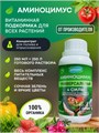 Универсальное удобрение для полива растений 250 мл, w3040202558 w3040202558