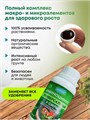 Универсальное удобрение для полива растений 250 мл, w3040202558 w3040202558