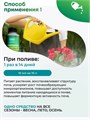 Универсальное удобрение для полива растений 250 мл, w3040202558 w3040202558