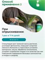 Универсальное удобрение для полива растений 250 мл, w3040202558 w3040202558