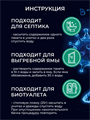 Бактерии для септика 12шт, выгребных ям и биотуалетов YARCHE, o3040202577 o3040202577