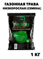 Газонная трава низкорослая семена 1 кг, w3040202590 w3040202590