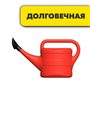 Лейка садовая 10 литров, m3040302670 m3040302670