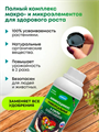 Удобрение универсальное для полива растений 500 мл, w3040202696 w3040202696