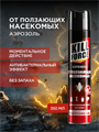 Арнест Аэрозоль инсектицидный KILL FORCE от ползающих 350 мл, y1040202904 y1040202904