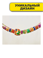 Гирлянда - растяжка на люверсах "С Днём рождения" 198х26см, y3060802985 y3060802985