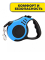 Поводок - рулетка 5метров, до 15кг, y3060803050 y3060803050