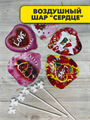 Шарик самонадувной "Love",уп-12шт, y3060803060 y3060803060