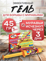 Великий Воин гель от муравьев 45 гр., y1040103067 y1040103067