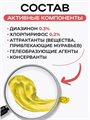 Великий Воин гель от муравьев 45 гр., y1040103067 y1040103067