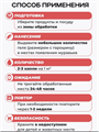 Великий Воин гель от муравьев 45 гр., y1040103067 y1040103067