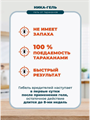 "Ника" гель от тараканов, y1040103070 y1040103070