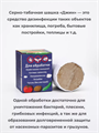 Шашка Табачно-серная  Джин 220гр Гефест, y1040103072 y1040103072