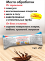 Мелок от тараканов Машенька Серебряная 20 г, y1040103173 y1040103173