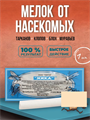 Карандаш от тараканов "Ника" 19 г., y1040103175 y1040103175