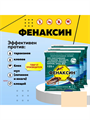Фенаксин порошок от бытовых насекомых 125г, y1040103177 y1040103177