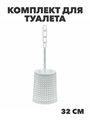 Комплект для туалета ПИРУЛА Смоки, n3777119290 n3777119290