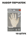VETTA Набор перчаток 10 шт, латекс, р-р M, n3738-gl-447-029 n3738-gl-447-029