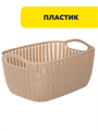 VETTA Корзинка вязаная, 21х16х10см, пластик, n3750-gl-406-121 n3750-gl-406-121