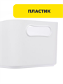 Корзинка для хранения ВЕГА, 3,5л, 23х15,2х12см, пластик, n3751-gl-406-149 n3751-gl-406-149