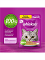 Влажный корм Whiskas 75 г для кошек Особое удовольствие, рагу с говядиной, языком и овощами, n4086-288965 n4087-288964