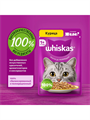 Влажный корм Whiskas 75 г для кошек желе с курицей, n4088-316193 n4088-316193