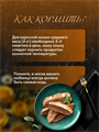 Влажный корм Sheba 75 г для кошек Паштет с индейкой, n4092-288567 n4092-288567