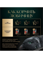 Влажный корм Sheba 75 г для кошек Рубленые кусочки, говядина в соусе, n4094-247474 n4094-247474