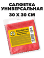 Салфетка микрофибра стандарт 30х30см. a10101009