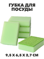 Губки для посуды Master FRESH MAXI 5шт, n4550-101012 n4550-101012