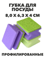 Губка для посуды Master FRESH профилированные 5 шт a10101015
