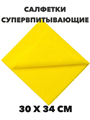 Супервпитывающие салфетки для уборки Master FRESH, 30х34см, 3 шт a10101017