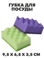 Губка для посуды Master FRESH XL-размер STRONG effect, 5шт. n4542-030605 n4542-030605