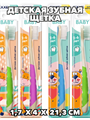 Детская зубная щетка EXXE Baby 2-6 лет, мягкая, n4629-103061 n4629-103061
