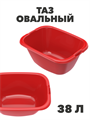 Таз овальный, 38 л a30301103