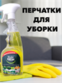 Перчатки латексные Master FRESH средний размер, S/M, n4606-303009 n4606-303009