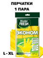 Перчатки латексные Master FRESH большой размер, L/XL, n4605-303010 n4605-303010