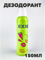 Дезодорант EXXE Fruit kiss Свежесть и нежность, спрей 150 мл, n4571-303022 n4571-303022