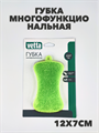 VETTA Губка многофункциональная, 12х7см a10101011