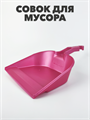 Совок для мусора ПЕТРОВИЧ цвет микс a30304108
