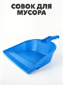 Совок для мусора ПЕТРОВИЧ цвет микс a30304108