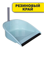Набор щетка+совок, пластик, железо, ПВХ, 2 ручки, VETTA ,  m3030411871 m3030411871